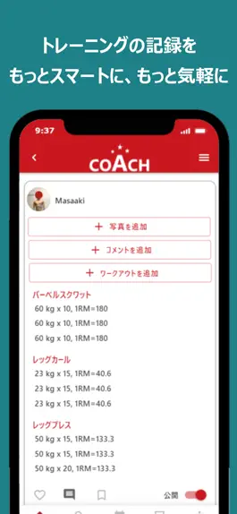 Game screenshot トレーニング／ワークアウト記録・共有アプリ-Coach apk