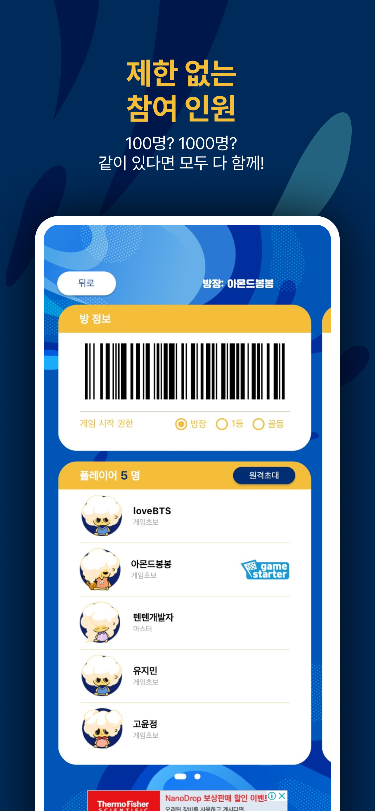 텐텐오락실