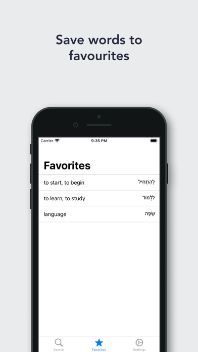 Pealim — Hebrew Verb Forms Screenshot