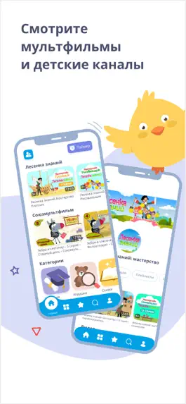 Game screenshot RUTUBE Детям — мультики, видео mod apk