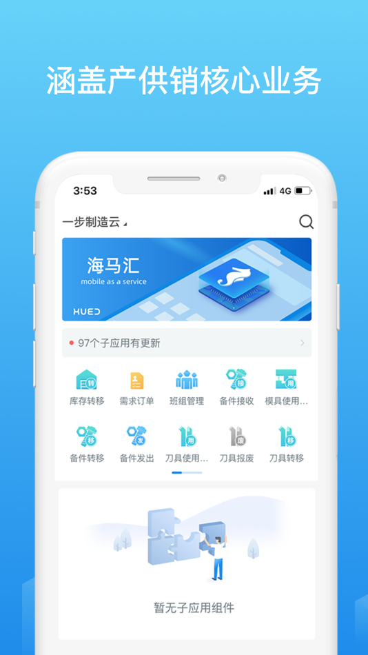 #1. 一步云 (iOS) 来自: 上海甄一科技有限公司