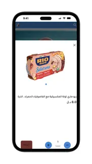 متجر حسن iphone screenshot 1