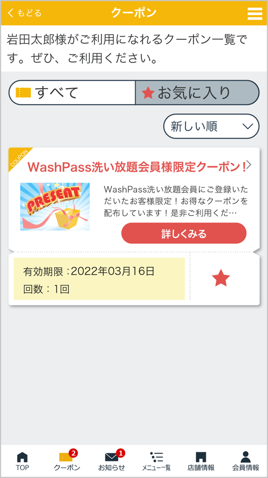 #2. クイックピットアプリ (iOS) 由: IWATA SHOTEN, Y.K.