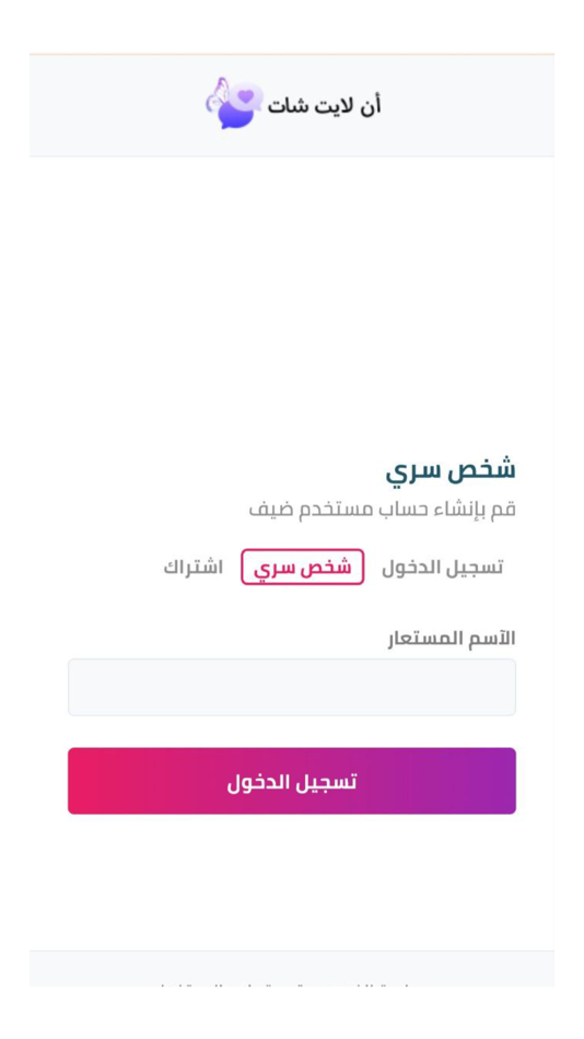 #1. Sarhah Chat - anonymously chat (iOS) 由: Ahmed Saber