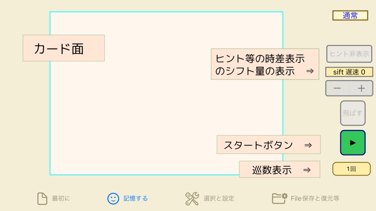QM暗記にeカード高校数学Ⅱ