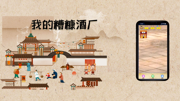 我要当房东-快乐商店街