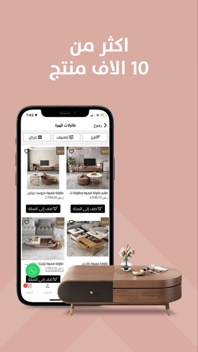 بيتونيا - Baytonia Screenshot