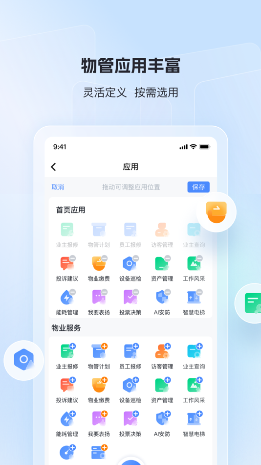 #2. 红石榴员工端 (iOS) Podle: 苏州优鲜信网络生活服务科技有限公司