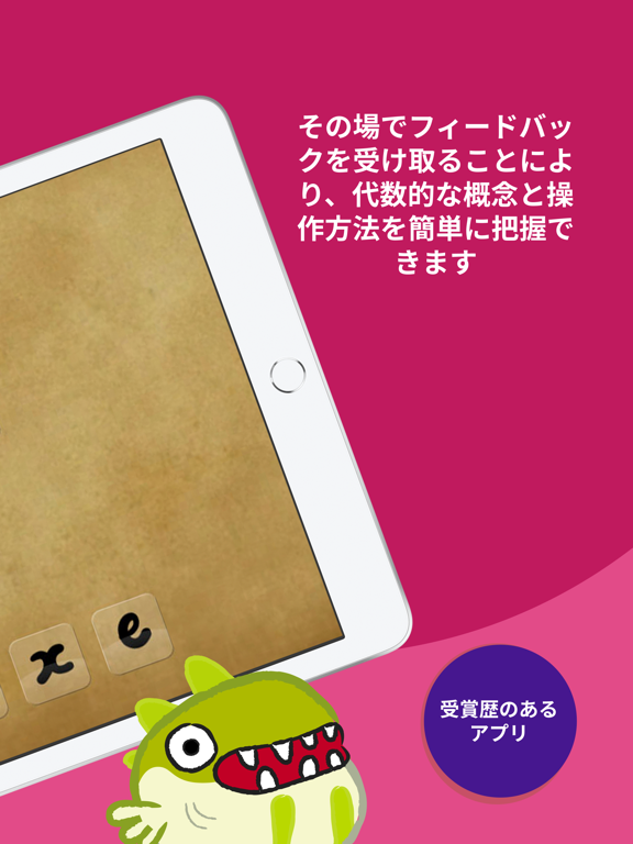 DragonBoxのKahoot! 代数のおすすめ画像4