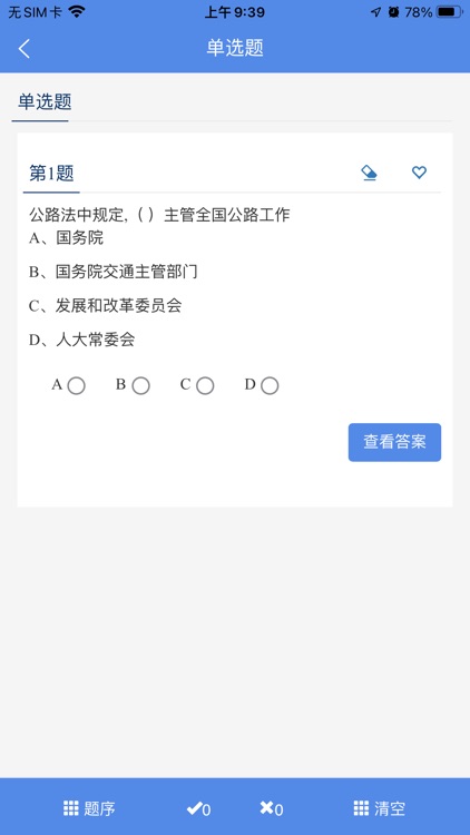 培训考核云平台