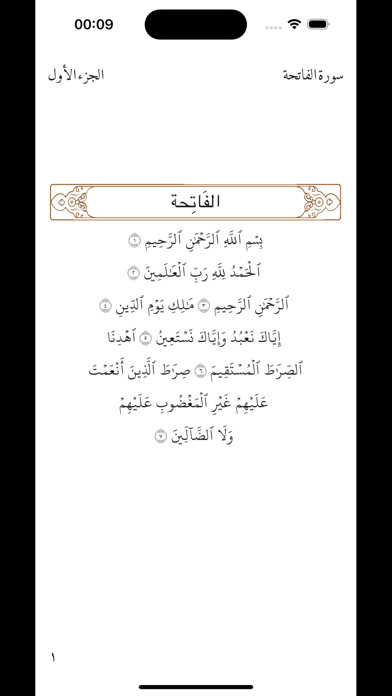 مكتبة الأمين Screenshot