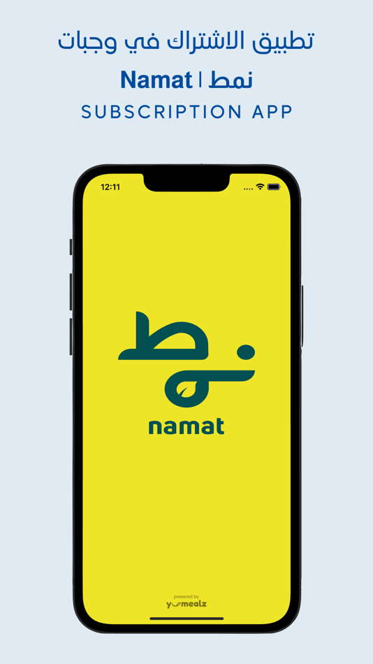Namat Health Kitchen - 2.2.8 - (iOS)