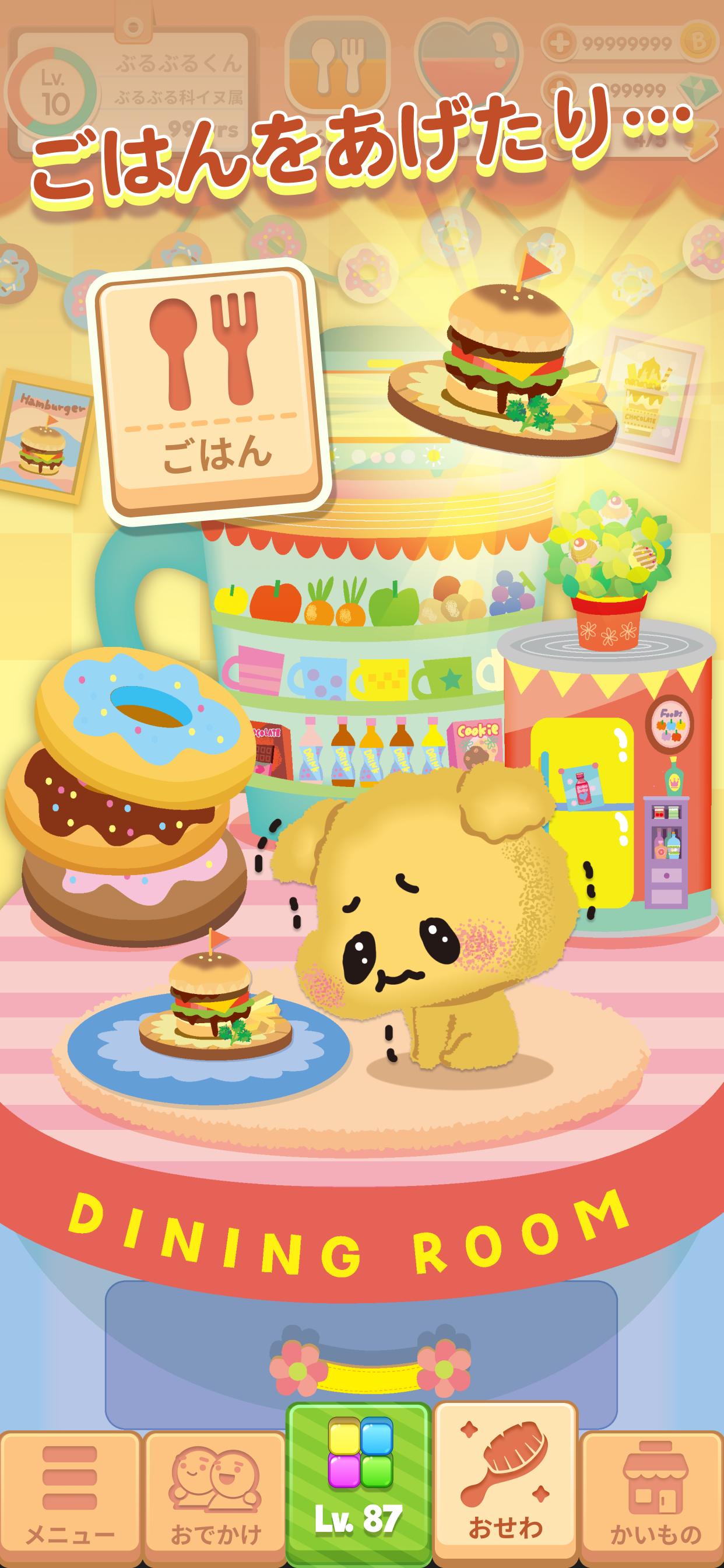ぶるぶるどーぶつ