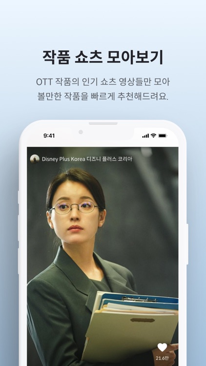 피클플러스-1등 OTT 슈퍼앱, OTT정보를 한 곳에서