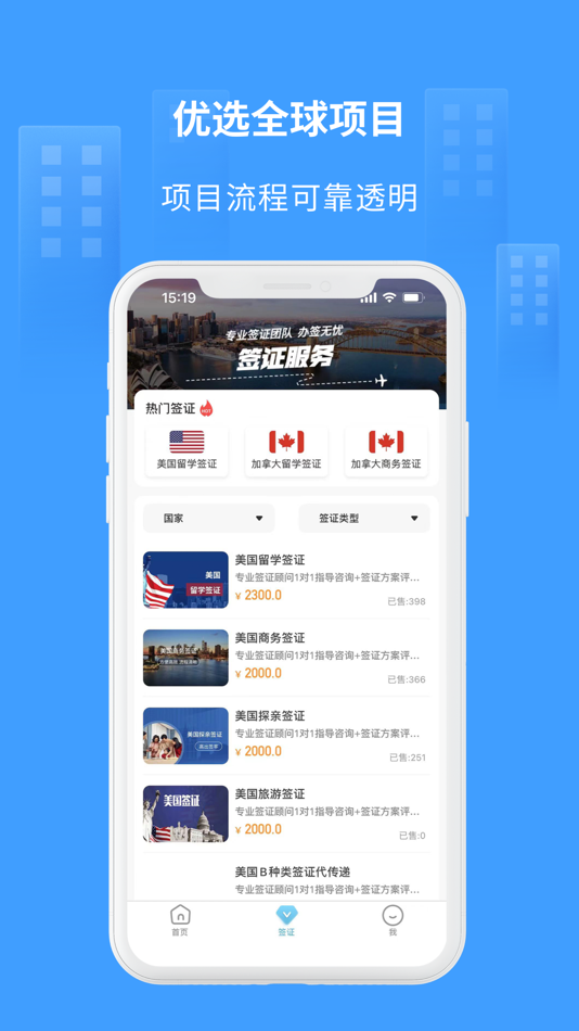 #1. 荣侨留学 (iOS) By: 荣侨(北京)信息技术有限公司