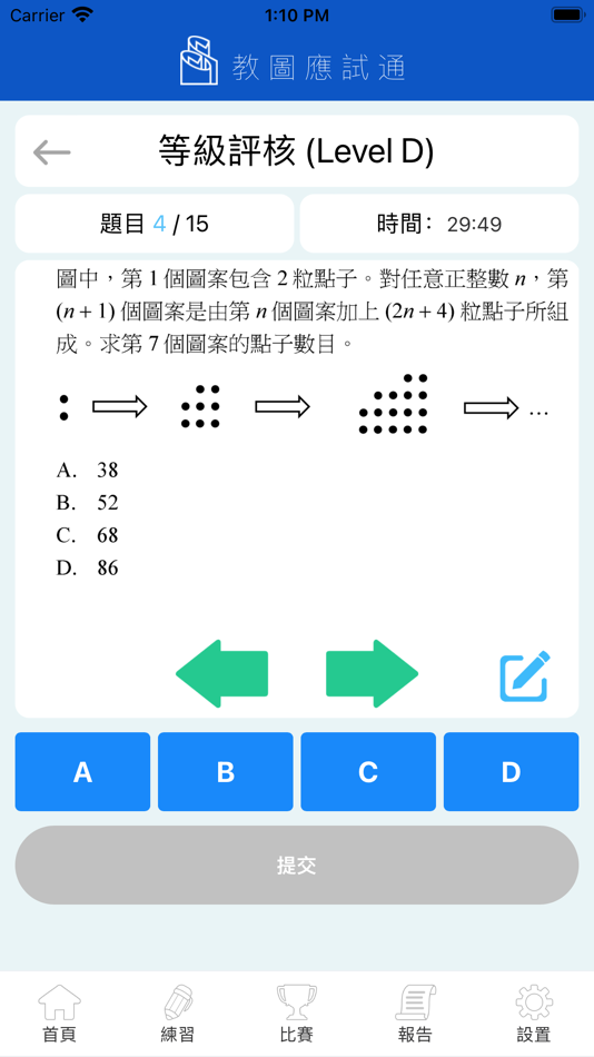 #3. 教圖應試通 (iOS) Bởi: Hong Kong Educational Publishing Co.