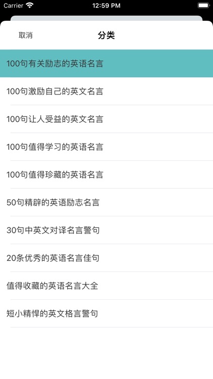 英语名言-随时随地学习英语