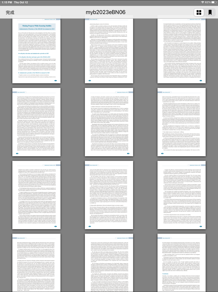 澳門年鑑 Yearbook