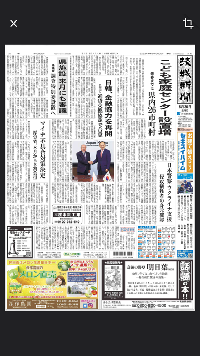 茨城新聞電子版 screenshot1
