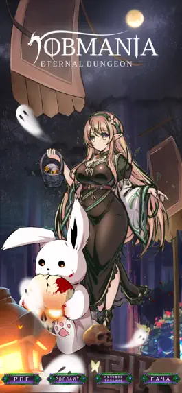 Game screenshot Jobmania  Eternal Dungeon mod apk