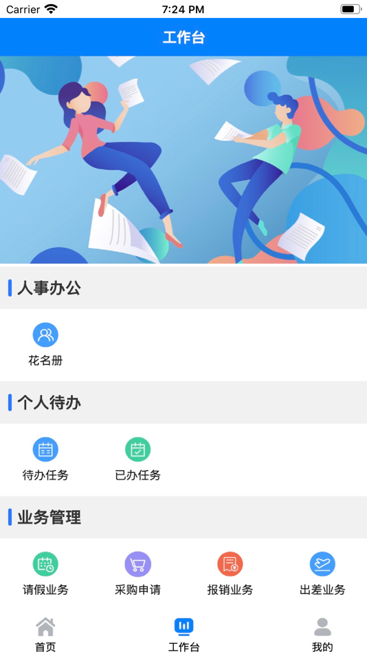 #8. 云创数智 (iOS) โดย: 深圳云创友翼科技有限公司