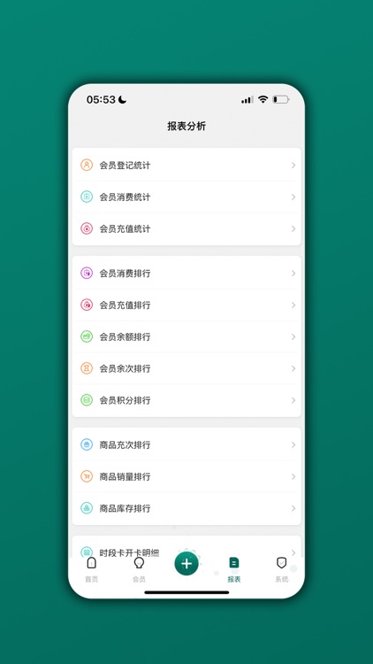 会员管理家 - 店铺会员管理专家 screenshot-3