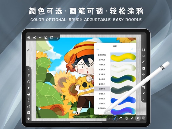 全能画图板s-图片手绘编辑与画画软件のおすすめ画像4