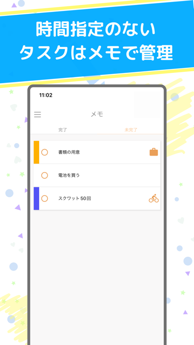 ToDotto（トドット）：ToDo &スケジュール管理 Screenshot