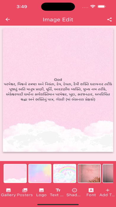 English Gujarati - Dictionary Screenshot