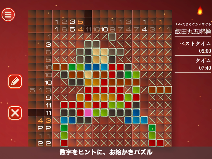 戦国ロジック〜熊本城編〜