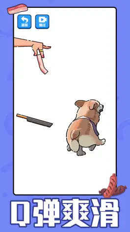 Game screenshot 培根配汉堡（Bacon&Burger） hack