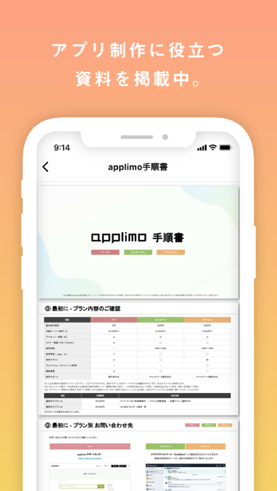 applimo - 公式アプリ Screenshot