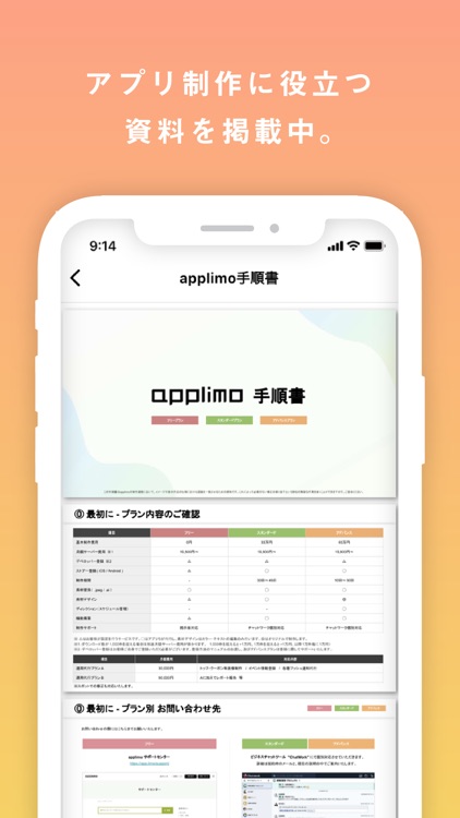 applimo - 公式アプリ screenshot-3