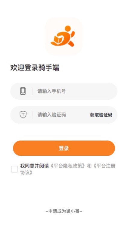 巢小哥 screenshot-3