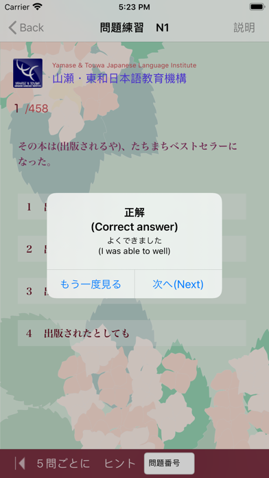 N1-文法のまとめ screenshot1