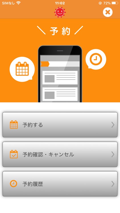 おひさまはりきゅう整骨院