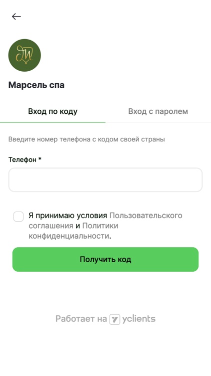 СПА Марсель