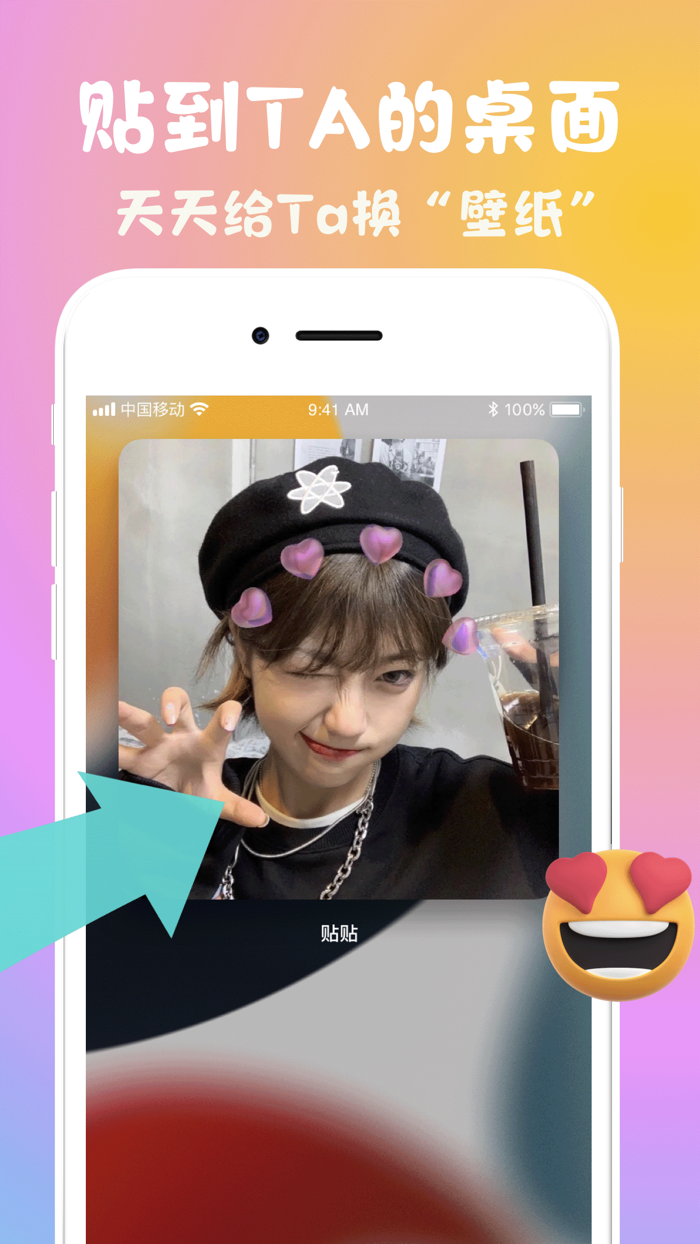 情侣贴贴-把你的TA放在手机桌面上