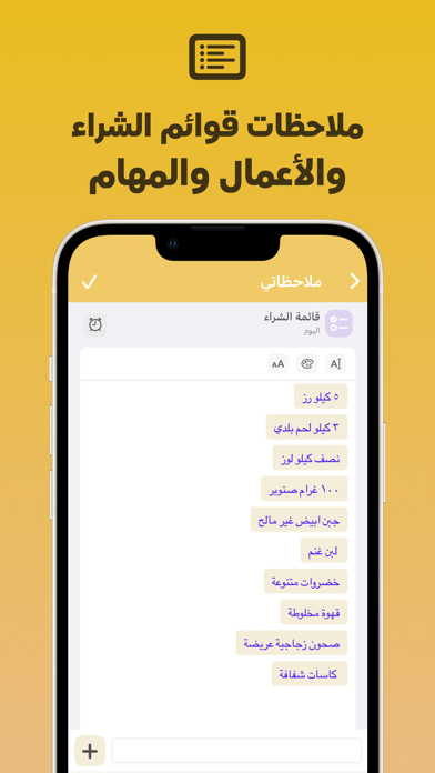 حفظ ملاحظات صوت و صور و فيديو Screenshot