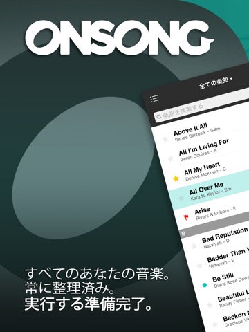 OnSong 2023のおすすめ画像1