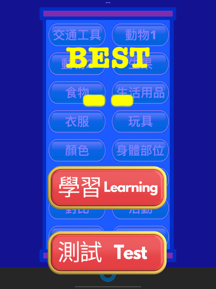 Chinese Puzzle - Cantonese