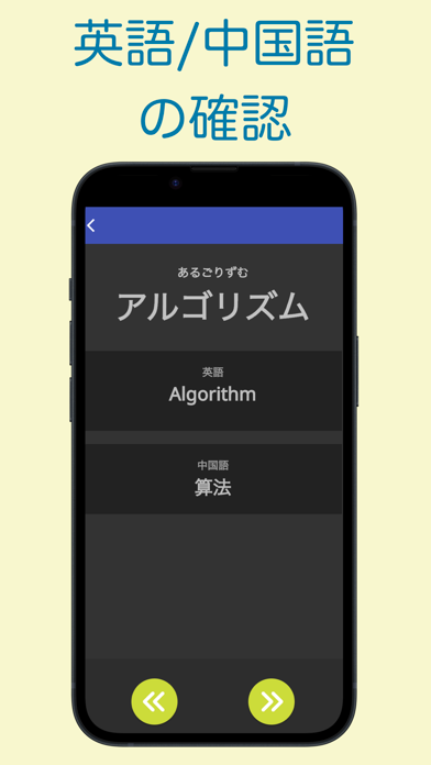 IT用語 英和中翻訳辞典 | ITの単語を英語と中国語に翻訳のスクリーンショット - 3