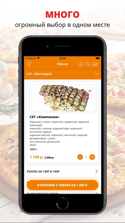 Pho Bo | Магнитогорск