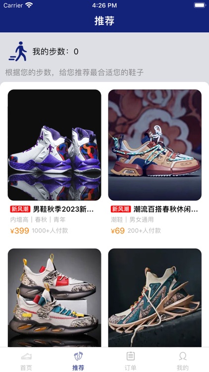 漫步-低碳生活方式