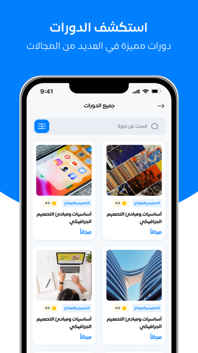 SARH صرح Screenshot
