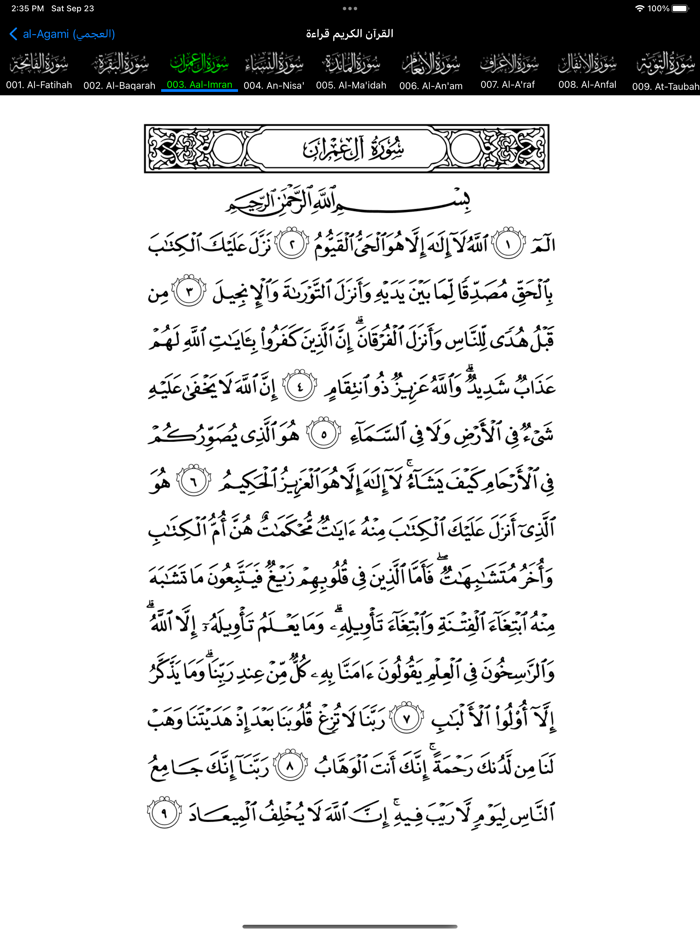 al-Agami Quran Voice