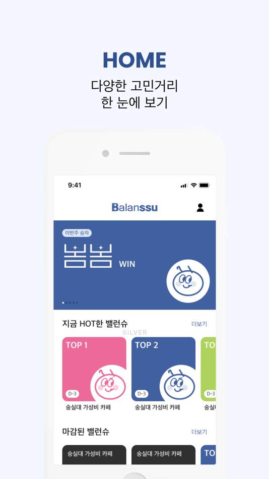 #1. BalanSSU (iOS) 由: kyuchul kim