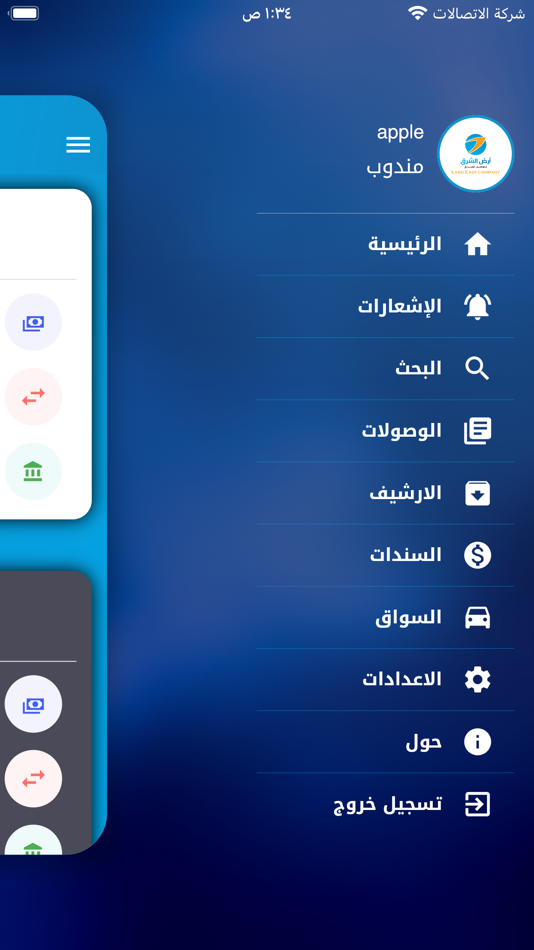 #4. ارض الشرق للتوصيل السريع (iOS) 由: iraq techno