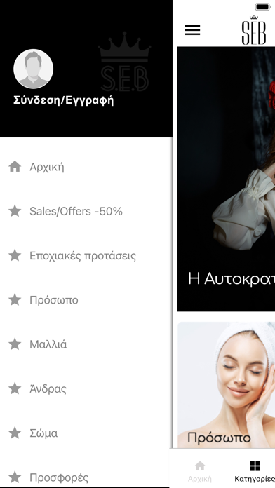 SEB Shop Screenshot