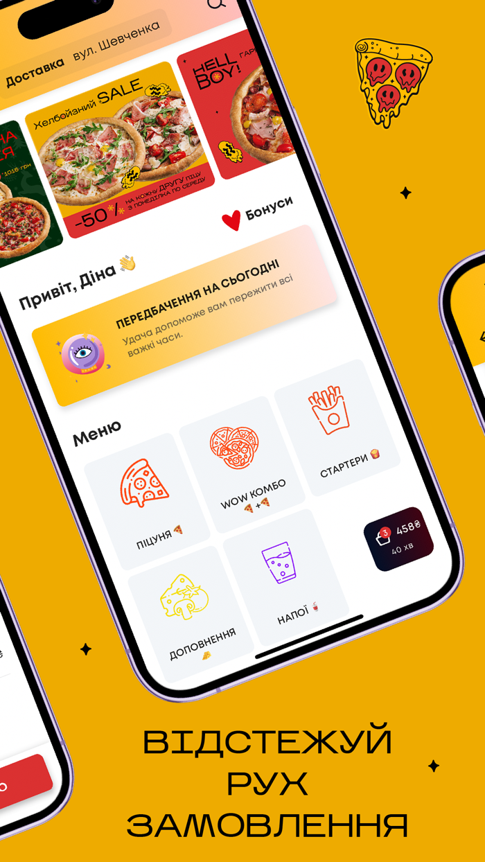 HELLBOY - доставка їжі